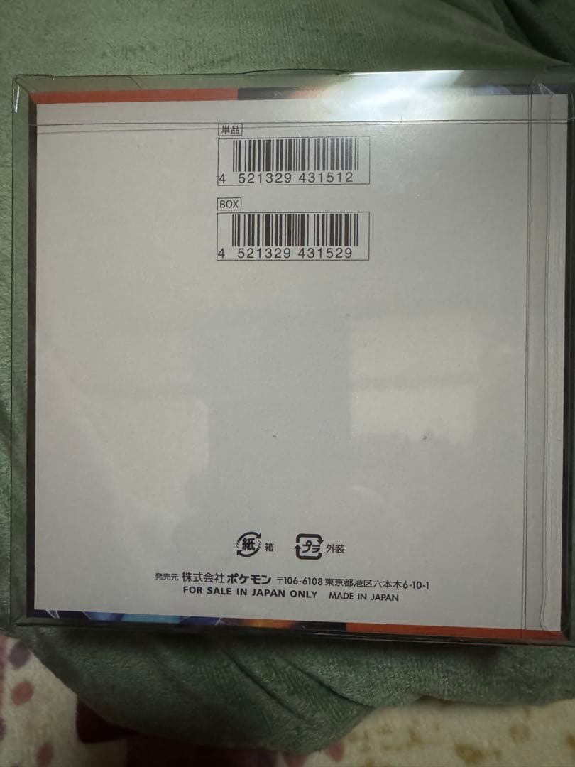 恵*理様 ※シュリンク付き※インフェルノX BOX