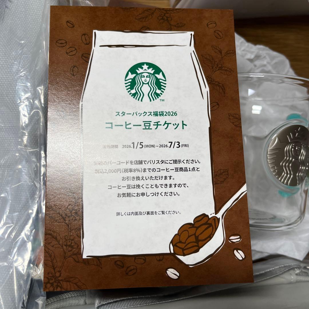 スターバックス福袋2026
