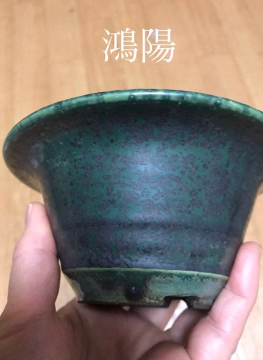 盆栽鉢　時代小品盆栽鉢窯変鉢鴻陽盆栽鉢山野草美品多肉植物サボテン植木鉢