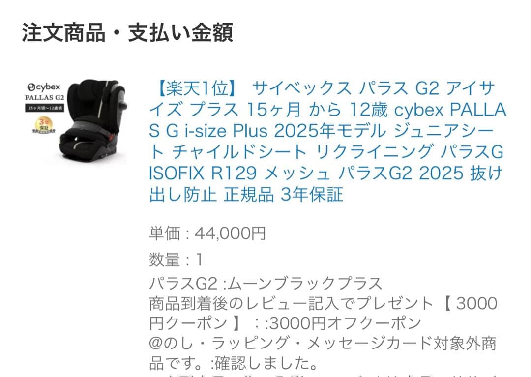 サイベックス cybex パラスG2 Pallas G2 ブラック ISOFIX