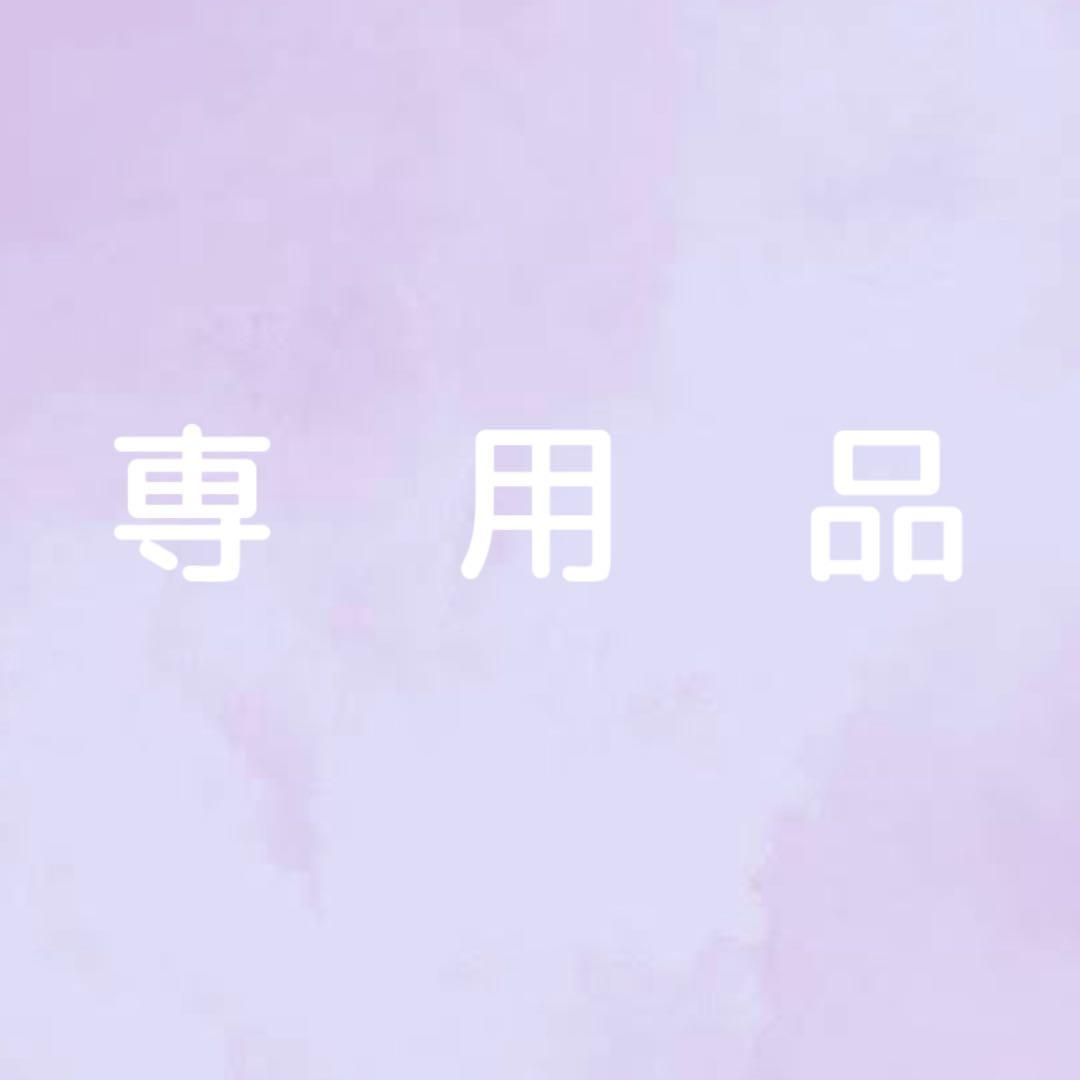 専用品　CHOPIN130