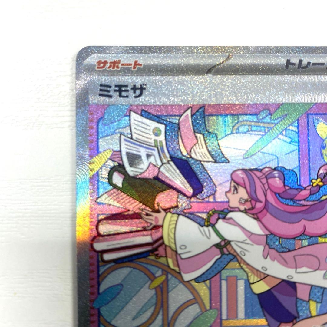 ポケモンカード ミモザ sar