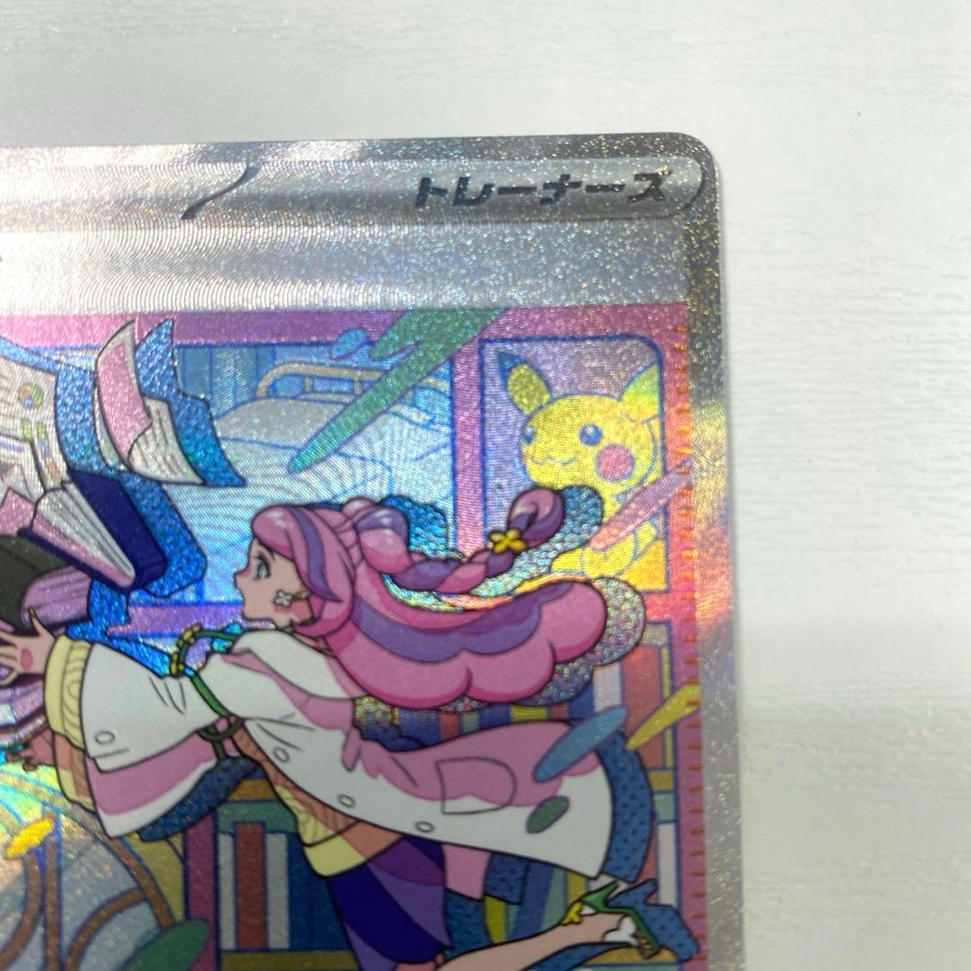 ポケモンカード ミモザ sar