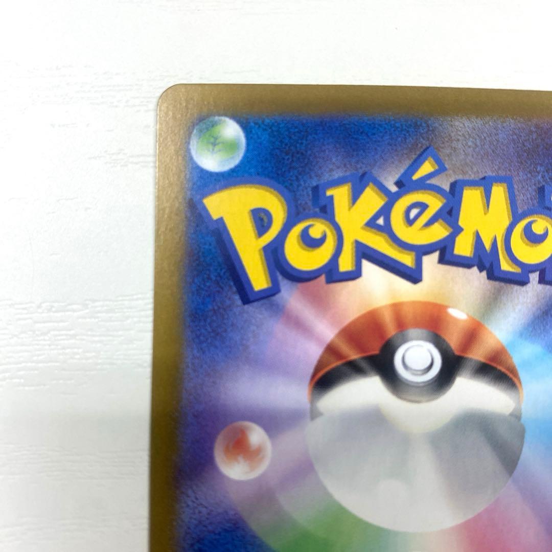 ポケモンカード ミモザ sar