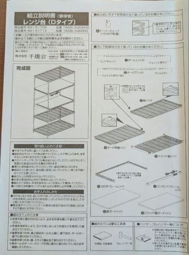 【ゆうぱん】コンセント付レンジ台【ベルメゾン】