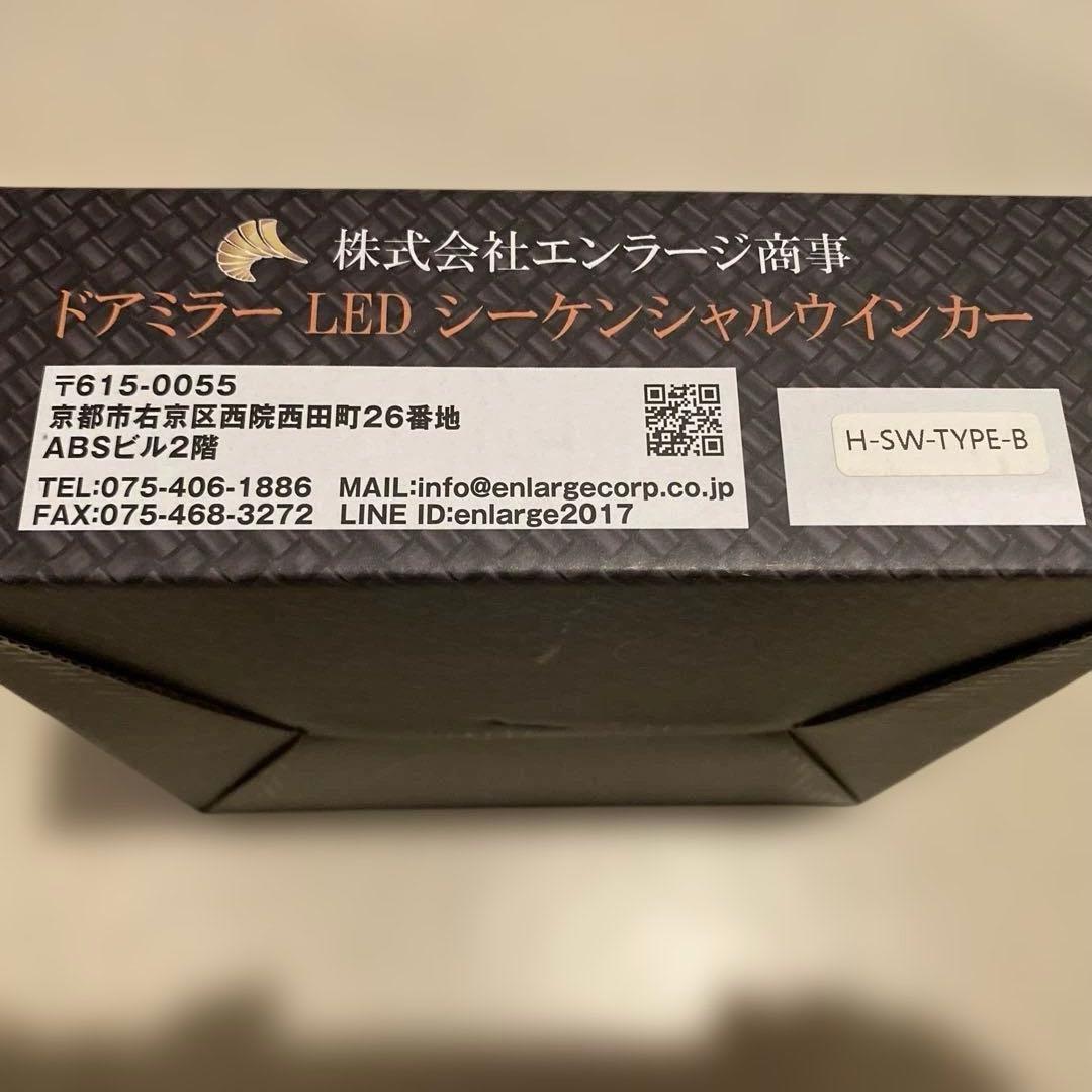 エンラージ商事LEDドアミラーシーケンシャルウインカーホンダ車用【Type-B】
