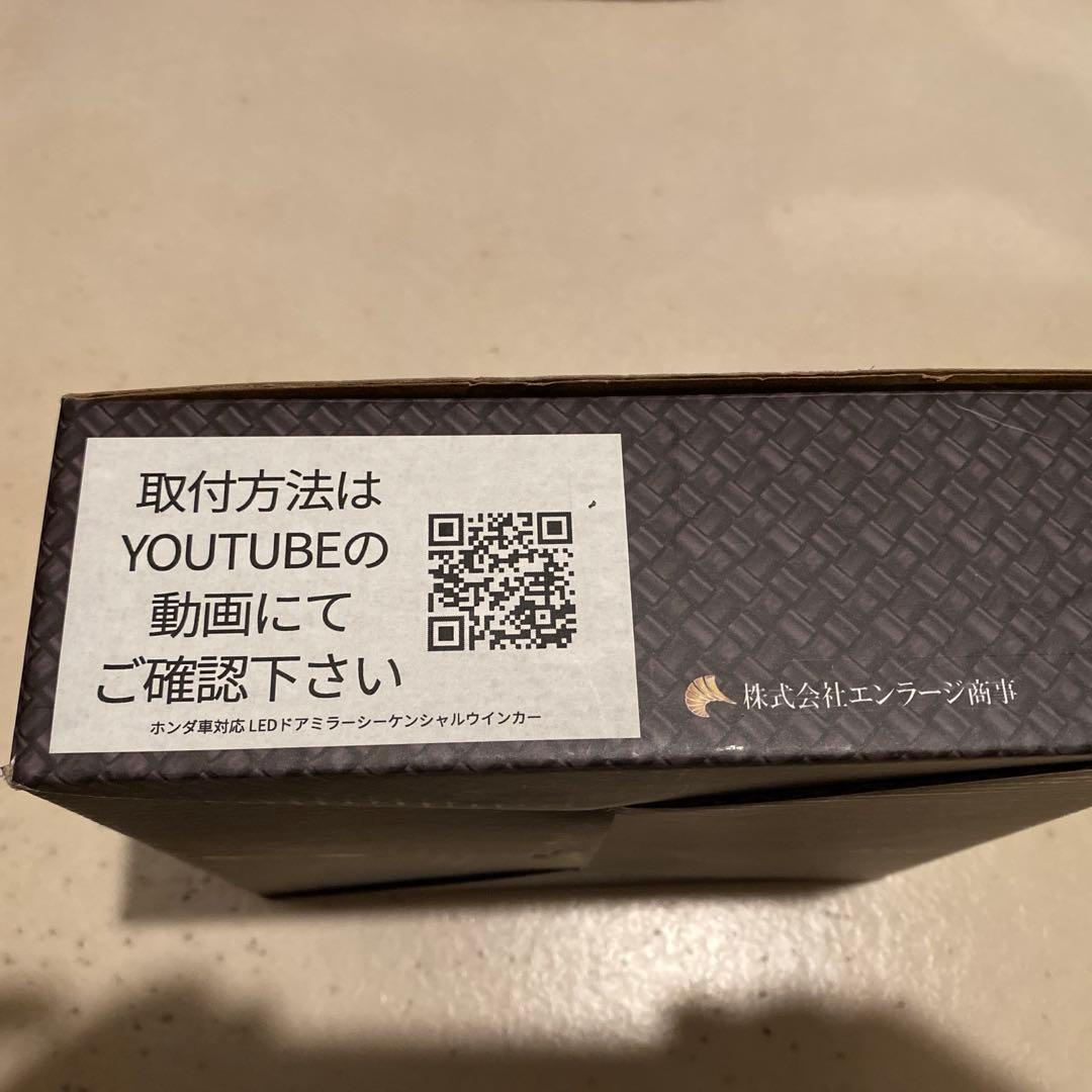 エンラージ商事LEDドアミラーシーケンシャルウインカーホンダ車用【Type-B】