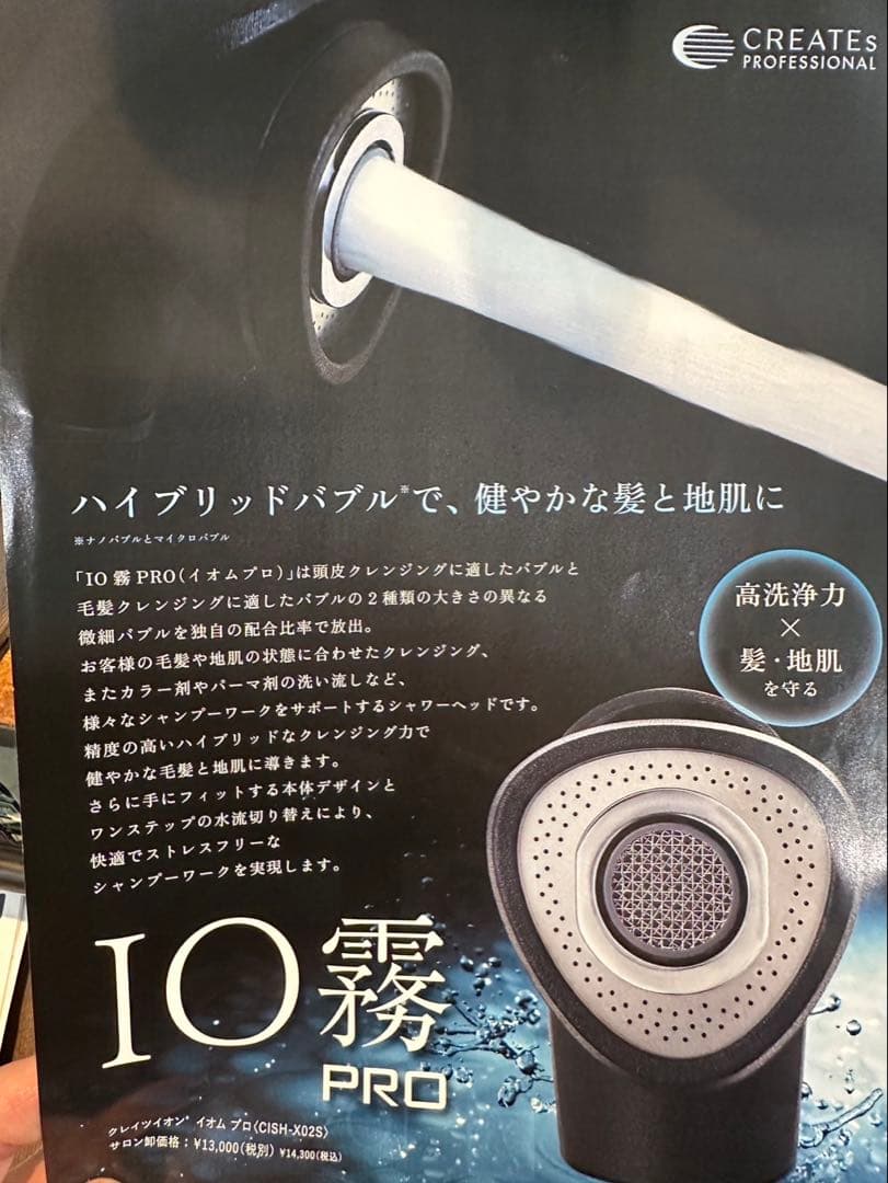 クレイツ　IO霧pro