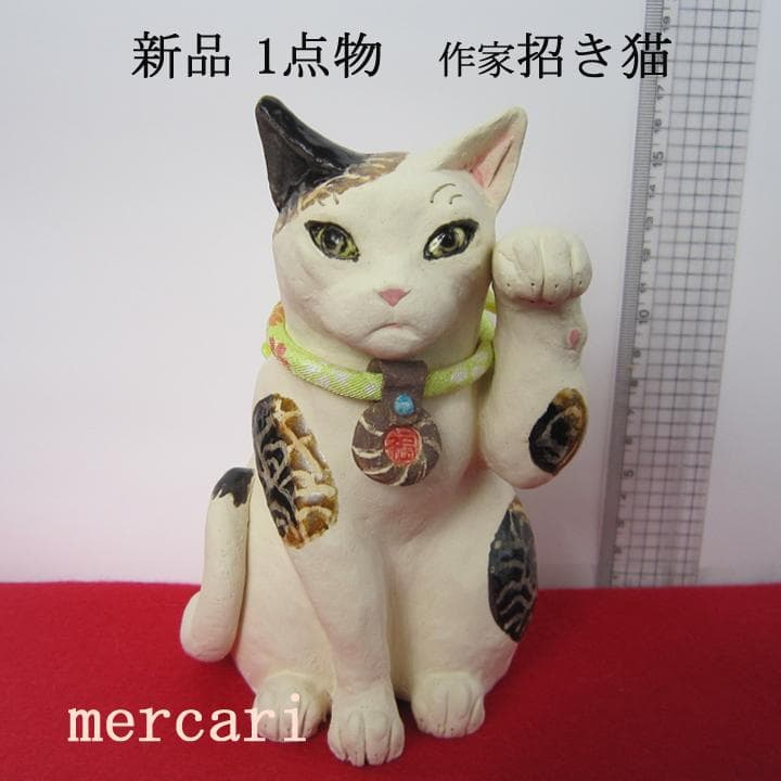 招き猫　置物　作家　新品　三毛猫　青海波模様　陶器