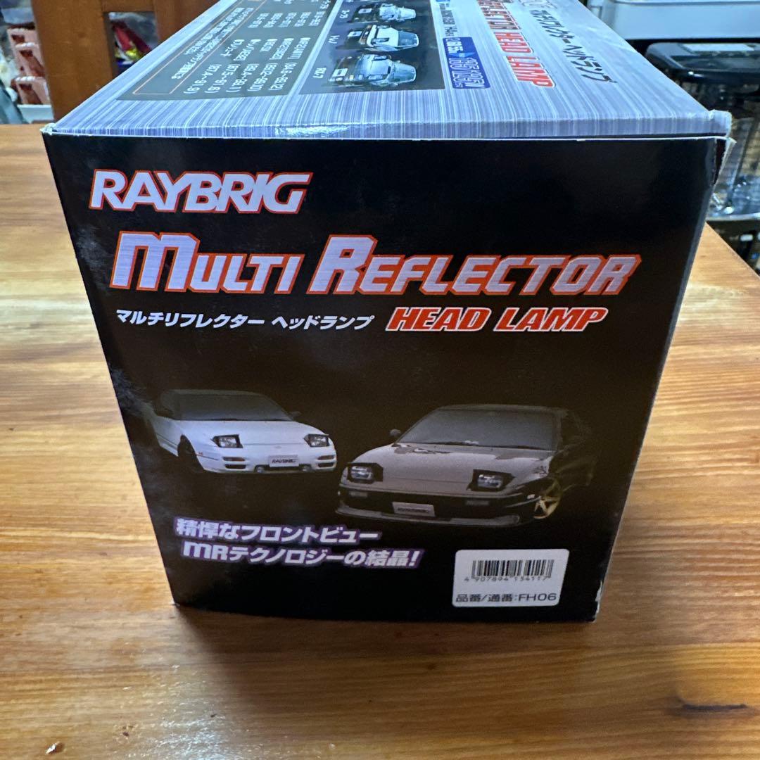 【値下げしました】RAYBRIG マルチリフレクター ヘッドランプ FH06