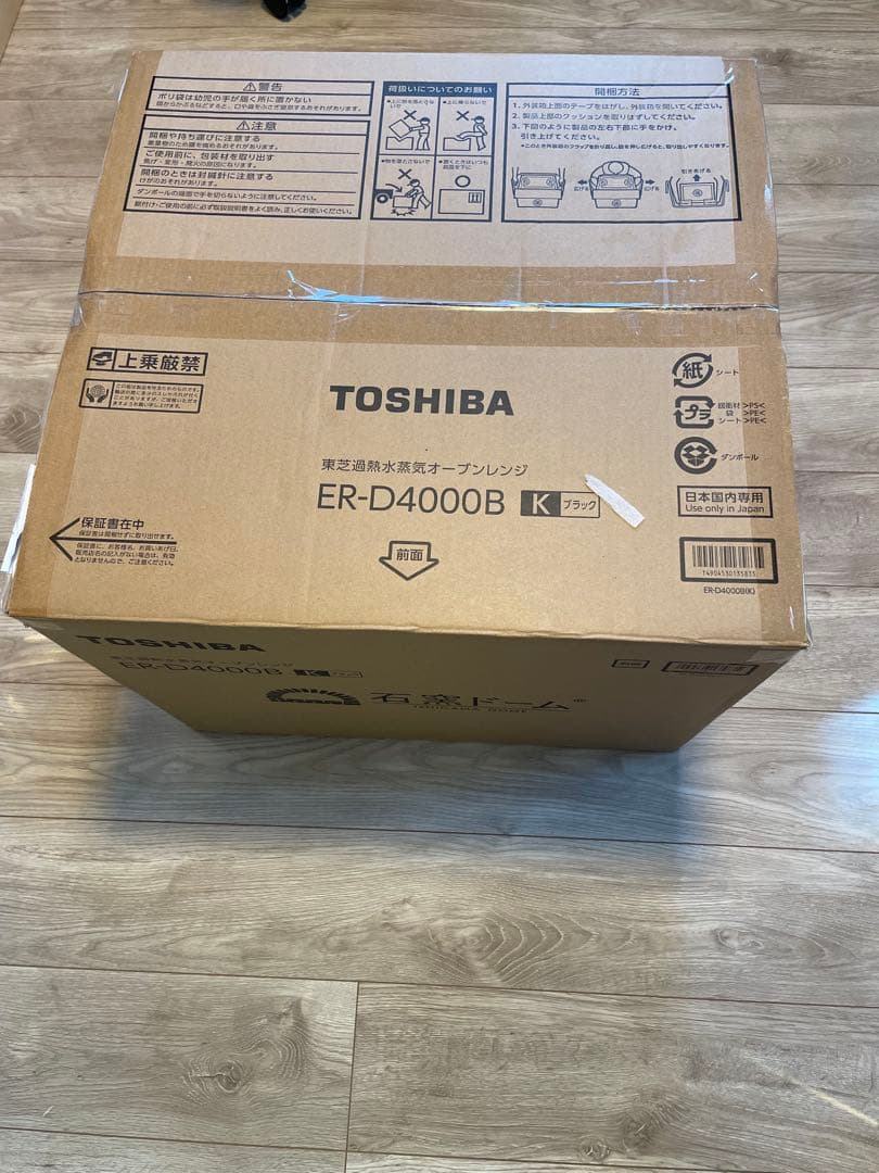 【新品未使用品】最新モデル石窯ドーム ブラック ER-D4000B [26L]