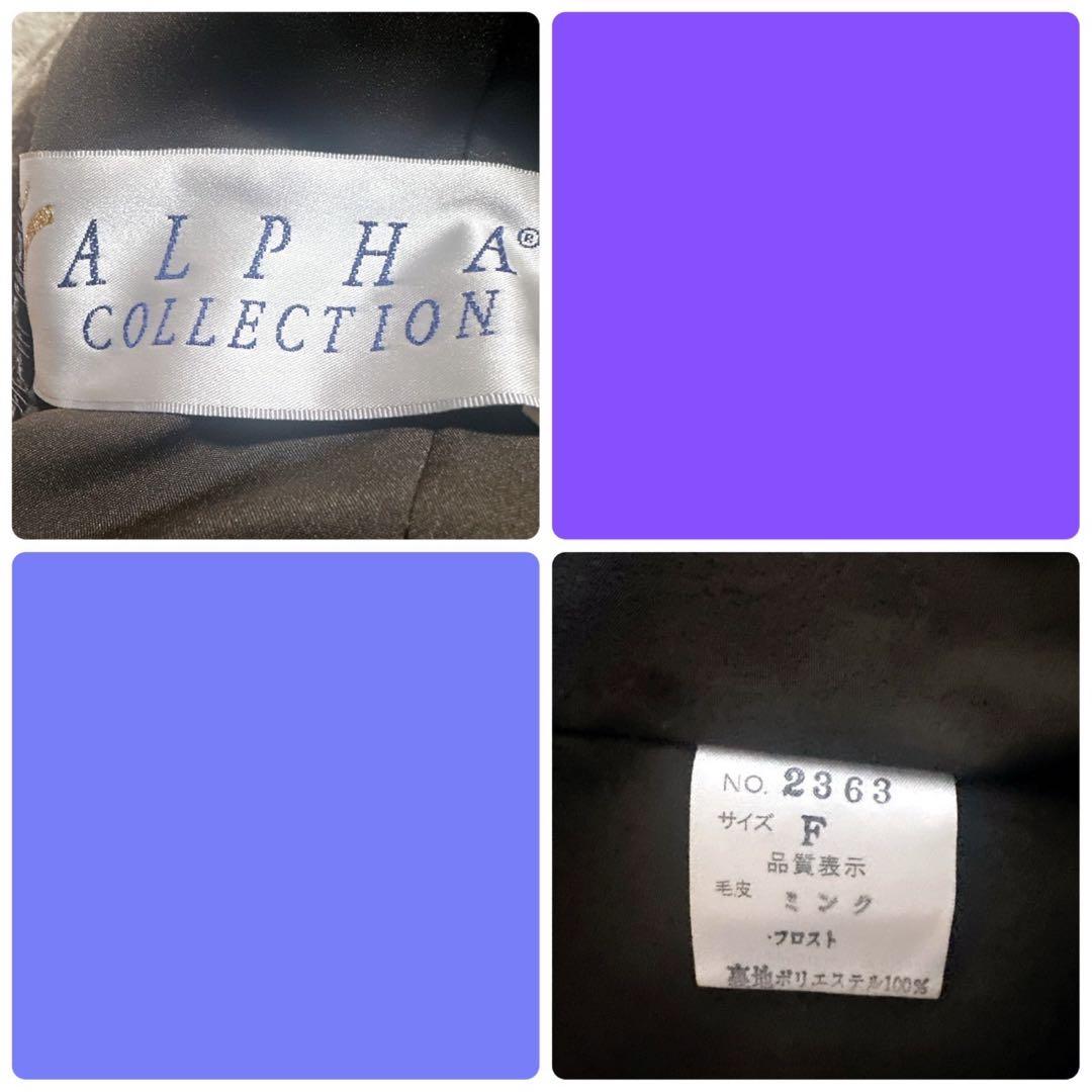 美品　ミンク　フロスト　毛皮 ファーコート リアルファー