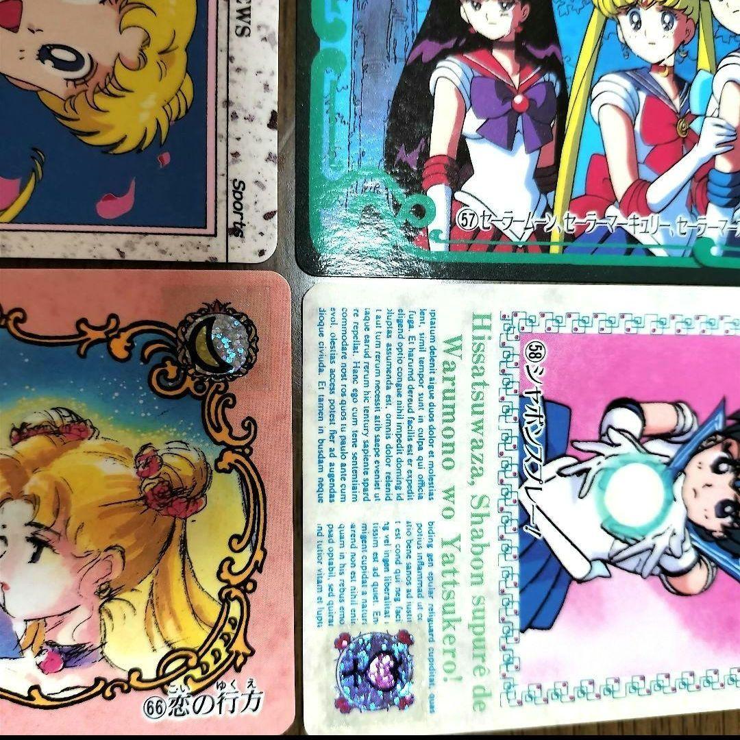 【希少＆美品！】セーラームーンカード　バンダイ35〜70番、※32〜34キラ追加