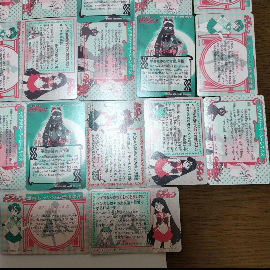 【希少＆美品！】セーラームーンカード　バンダイ35〜70番、※32〜34キラ追加