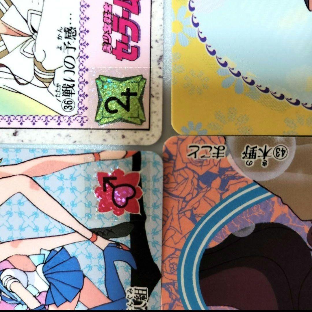 【希少＆美品！】セーラームーンカード　バンダイ35〜70番、※32〜34キラ追加