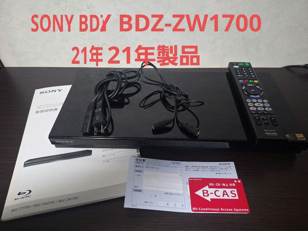 【toshi5529.com】SONY BDZ-ZW1700 ブルーレイ