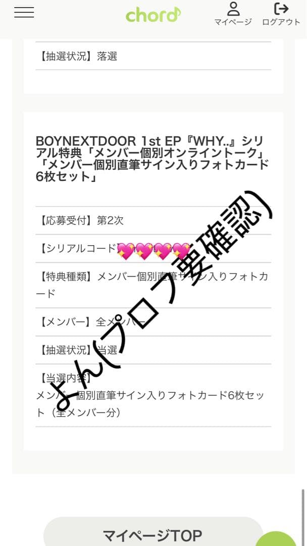 BOYNEXTDOOR ボネクド イハン 直筆サイン WHY
