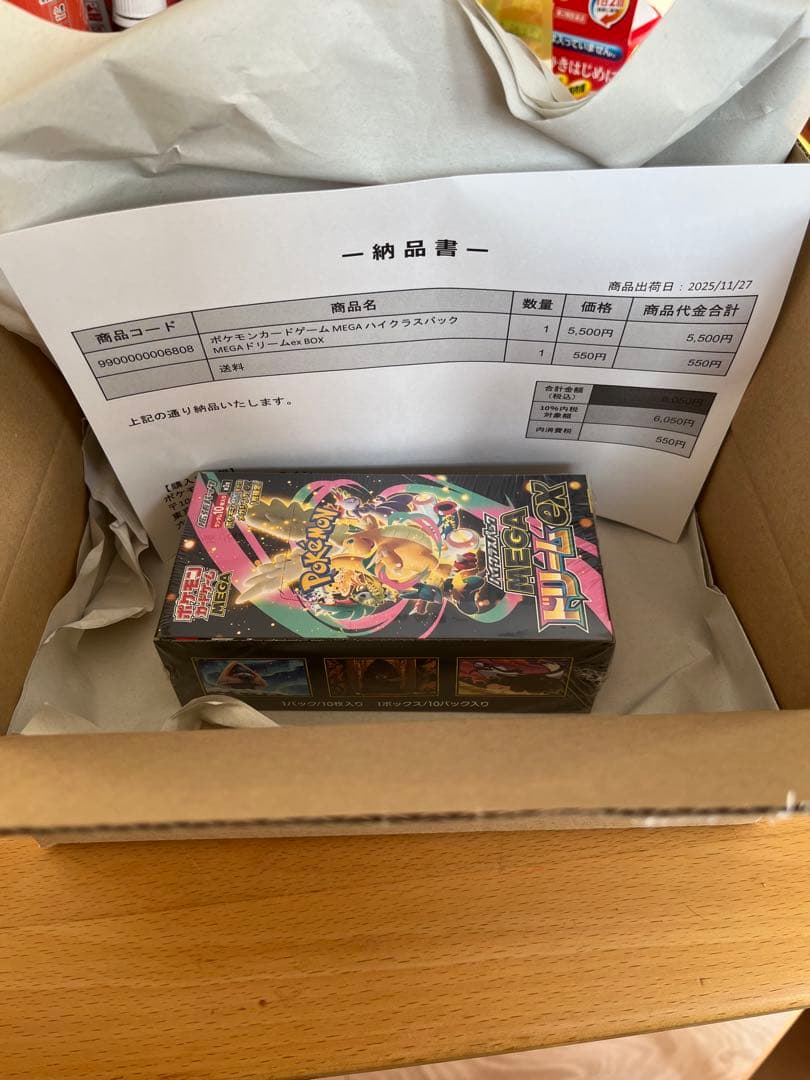 ポケモンカードゲーム メガドリーム ex 新品未使用品