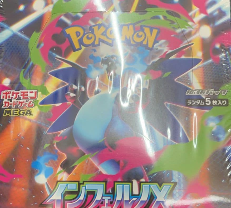 ポケモンカード未開封新品・シュリンク付きインフェルノX1box