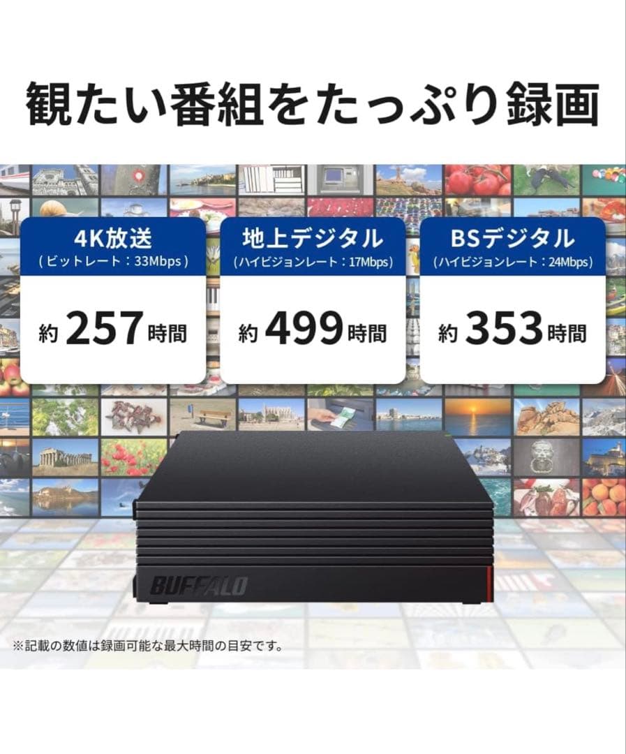 バッファロー 外付けハードディスク 4TB テレビ録画/HD-AD4U3