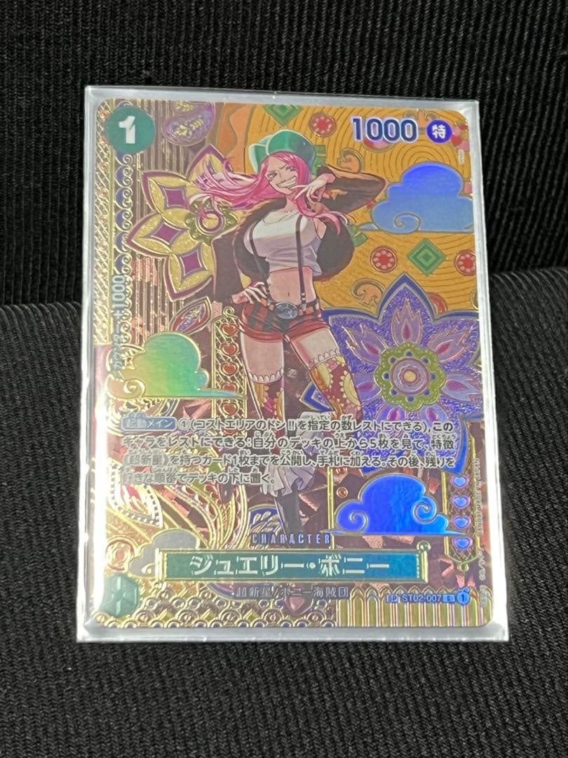 ワンピースカード　ジュエリー・ボニー　SP