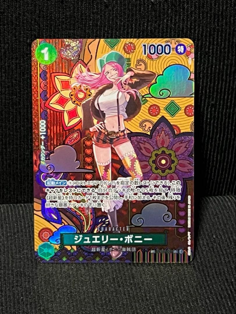 ワンピースカード　ジュエリー・ボニー　SP