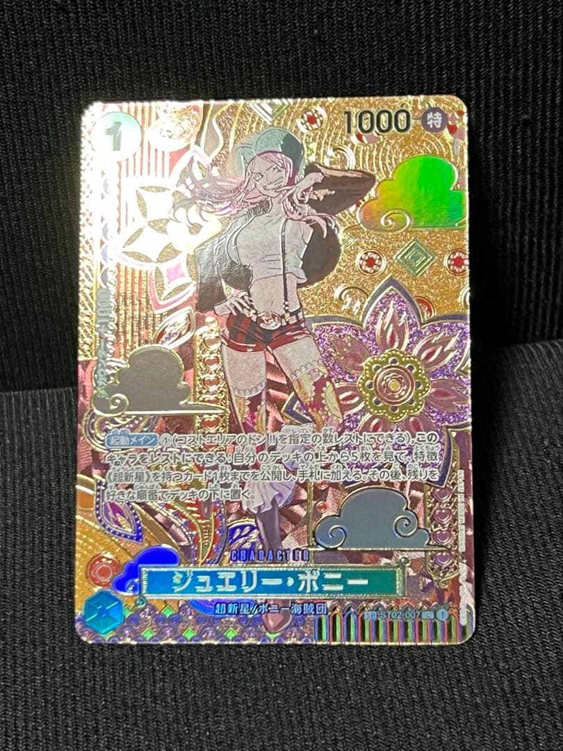 ワンピースカード　ジュエリー・ボニー　SP