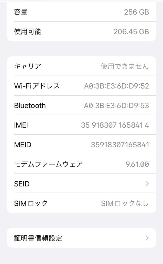 iPhone7 256GB 本体のみ(箱・付属品なし)バッテリー最大34%