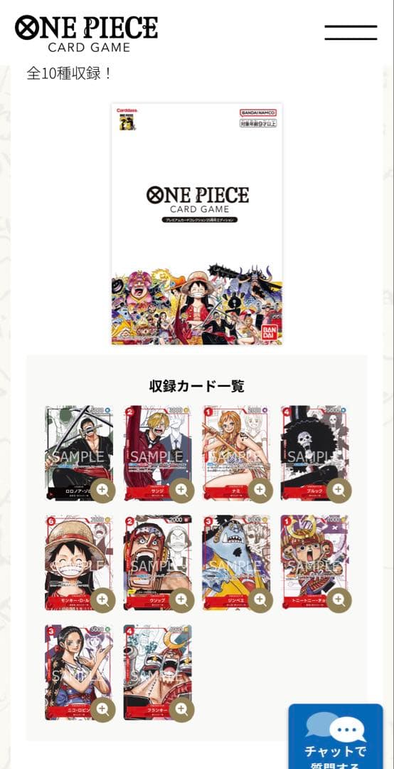 ワンピースカード　プレミアムカードコレクション25周年エディション未開封2セット