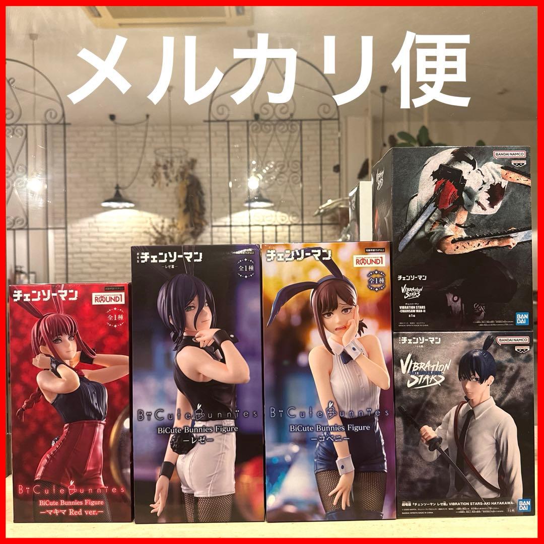 チェンソーマン まとめ売り！5点！ マキマ、レゼ、コベニ、チェンソーマン、早川。