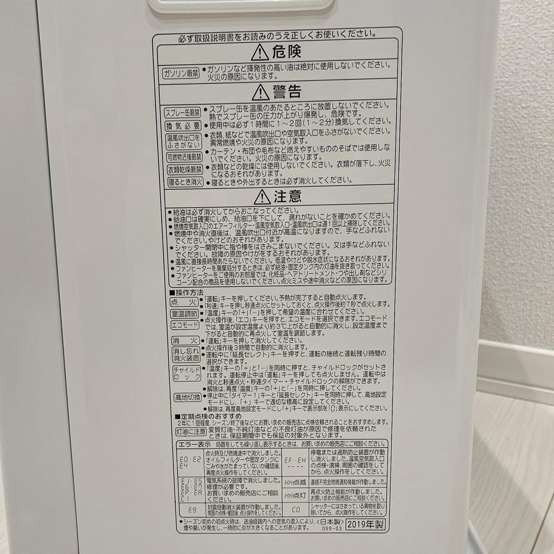 【美品】石油ファンヒーター15〜20畳【コロナ】