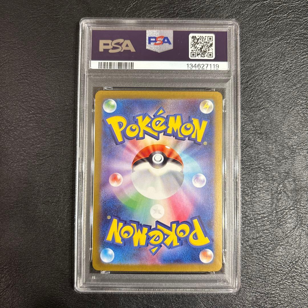 PSA10 メガアブソルEX #089 スペシャルアートレア