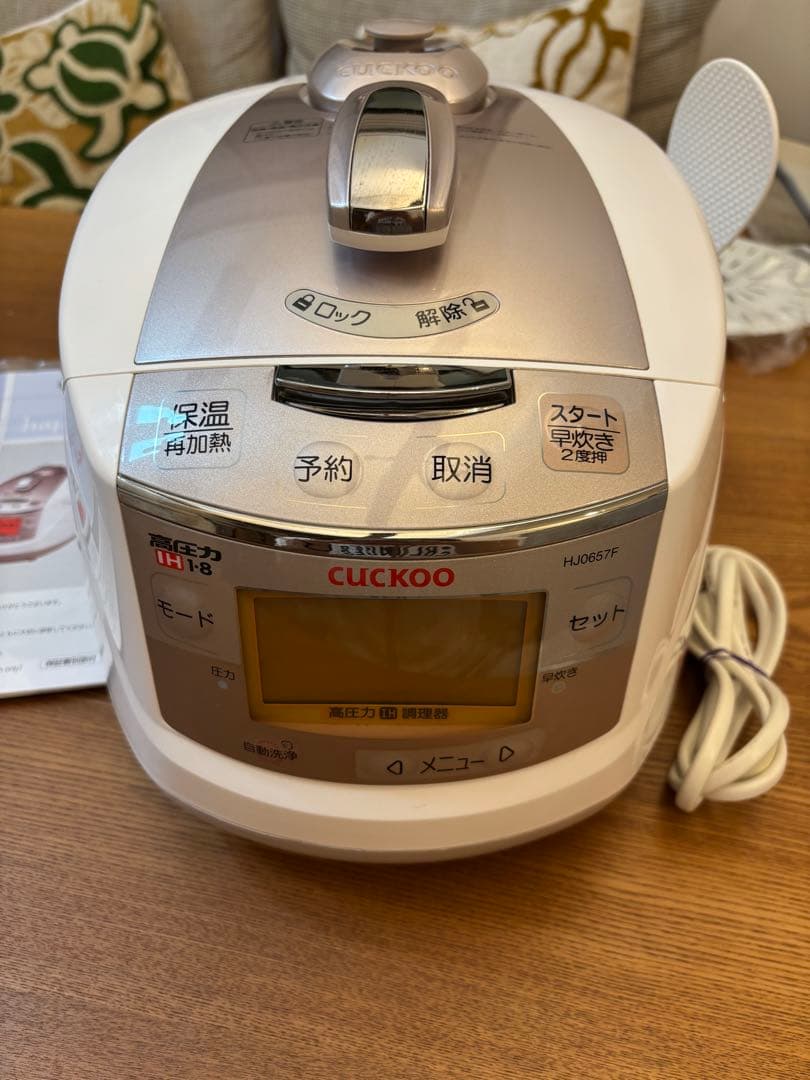 クックIH New 圧力名人