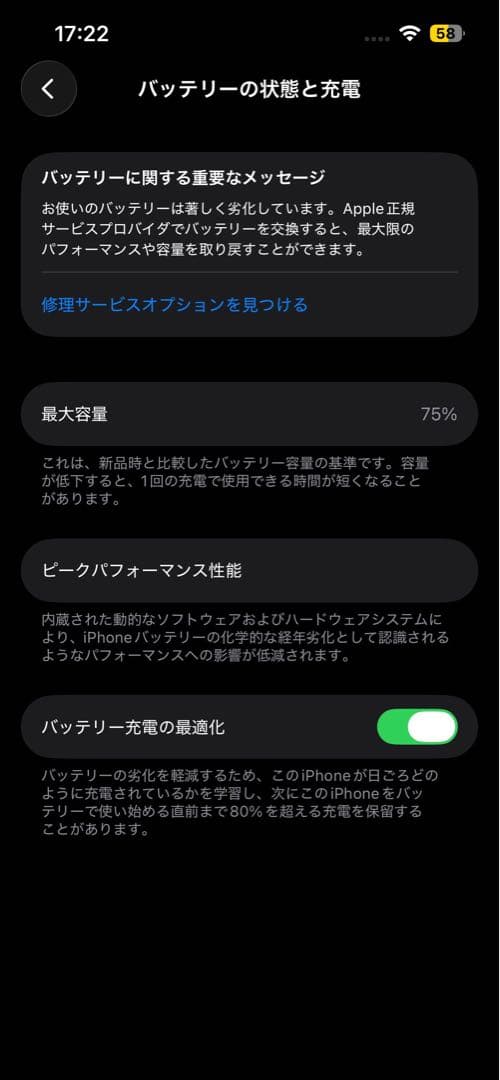 iPhone13 スターライト 128GB ホワイト オマケ付き