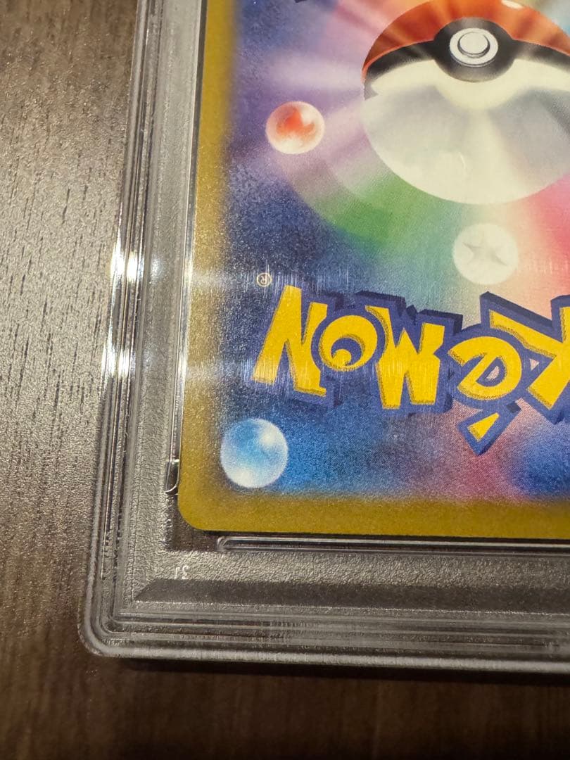 PSA10 ピカチュウ マクドナルド2025限定プロモ