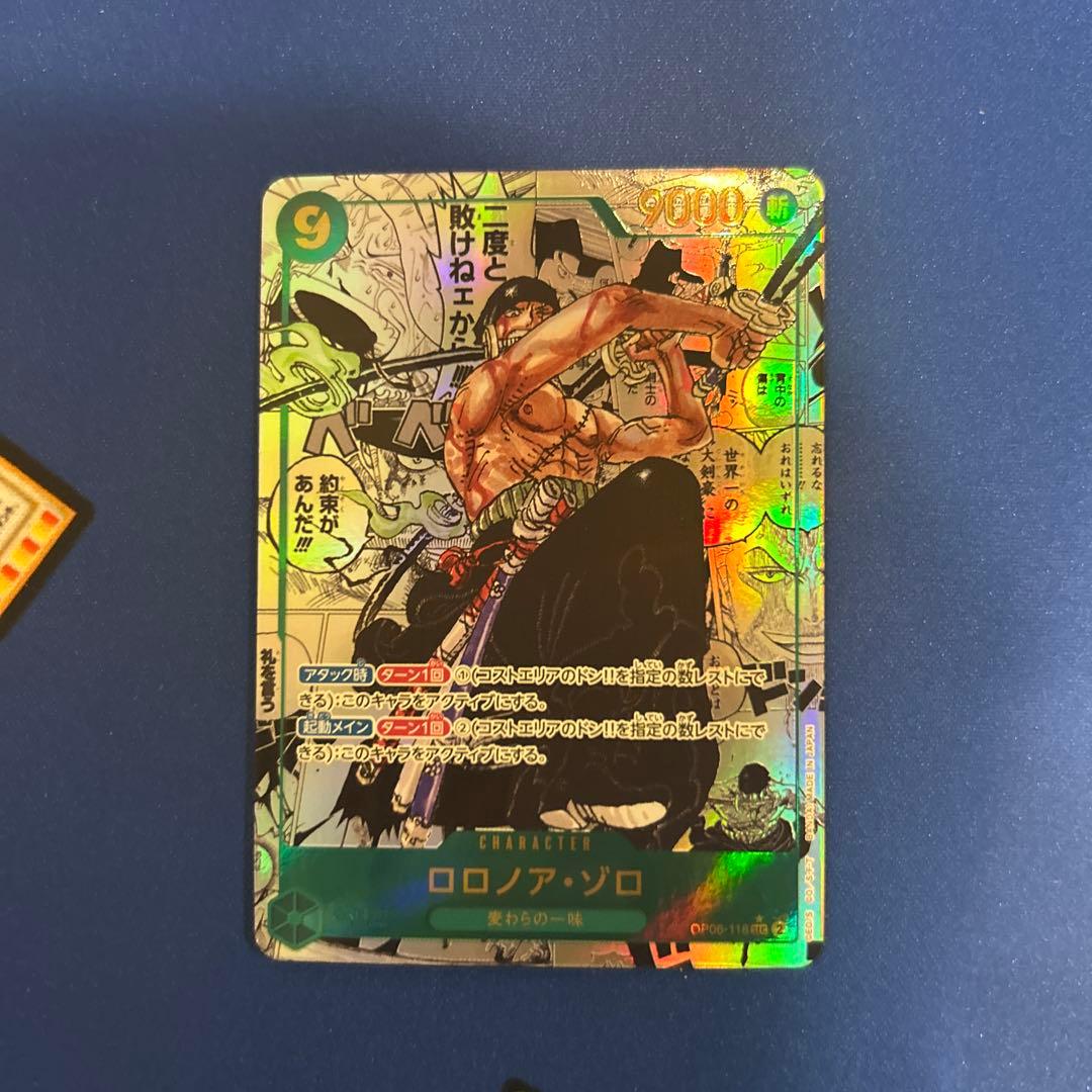 ワンピースカード　ロロノア・ゾロ　コミックパラレル　スーパーパラレル