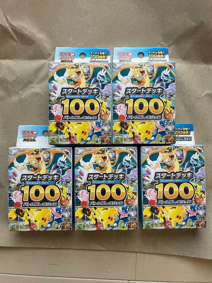スタートデッキ100 バトルコレクション　5個セット