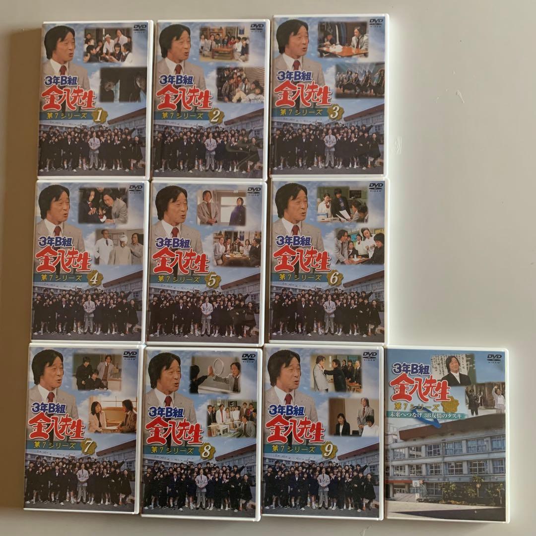 3年B組 金八先生 第7シリーズ 10巻 全巻セット 武田鉄矢 星野真理 DVD
