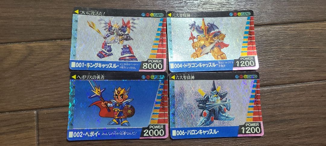 トレーディングカード 4枚セット