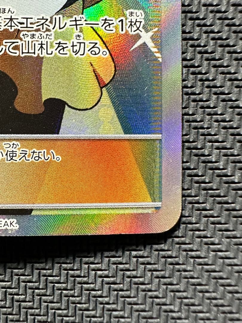 メイ　sr ジャンク品