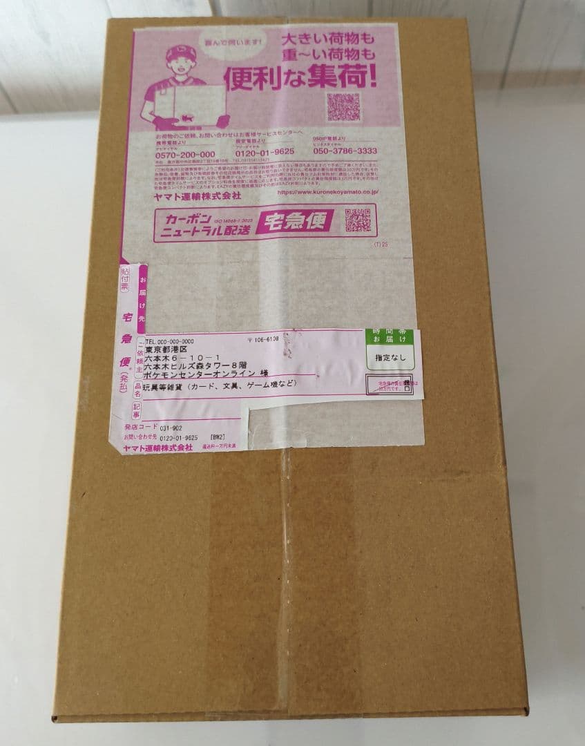 ポケモンカードスカーレット＆バイオレットスペシャBOX ポケモンセンターヒロシマ