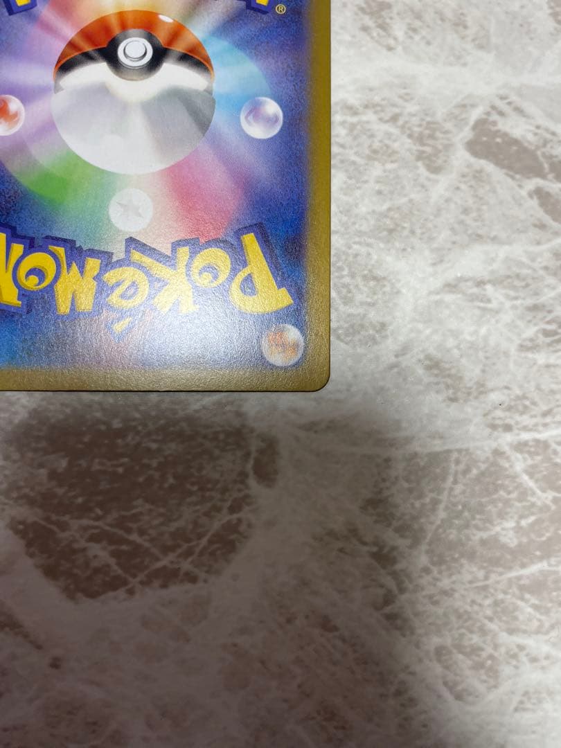 メガゲンガーexMAエラーとテレパス超エネルギーエラー2枚セット