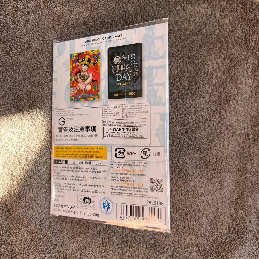 ONE PIECE DAY 2025 ワンピースカード　④