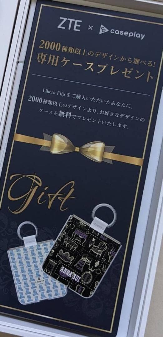 特典付 新品 折りたたみスマホ Libero Flip Android 15対応