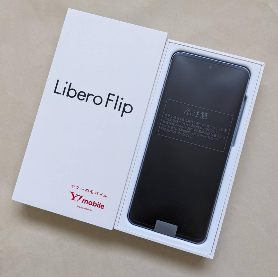 特典付 新品 折りたたみスマホ Libero Flip Android 15対応