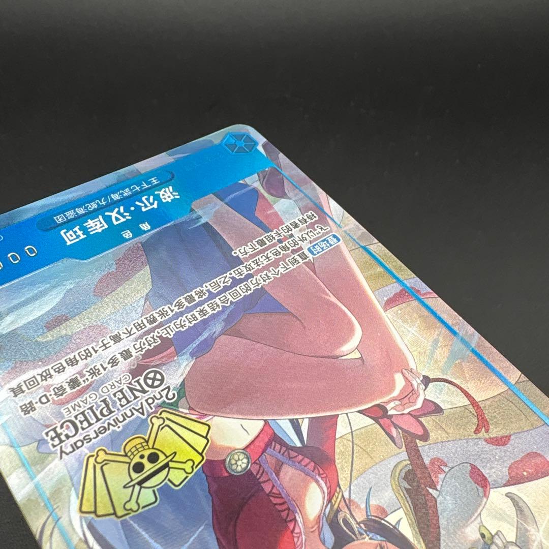 ワンピースカードゲーム　シリアル　ハンコック 中国