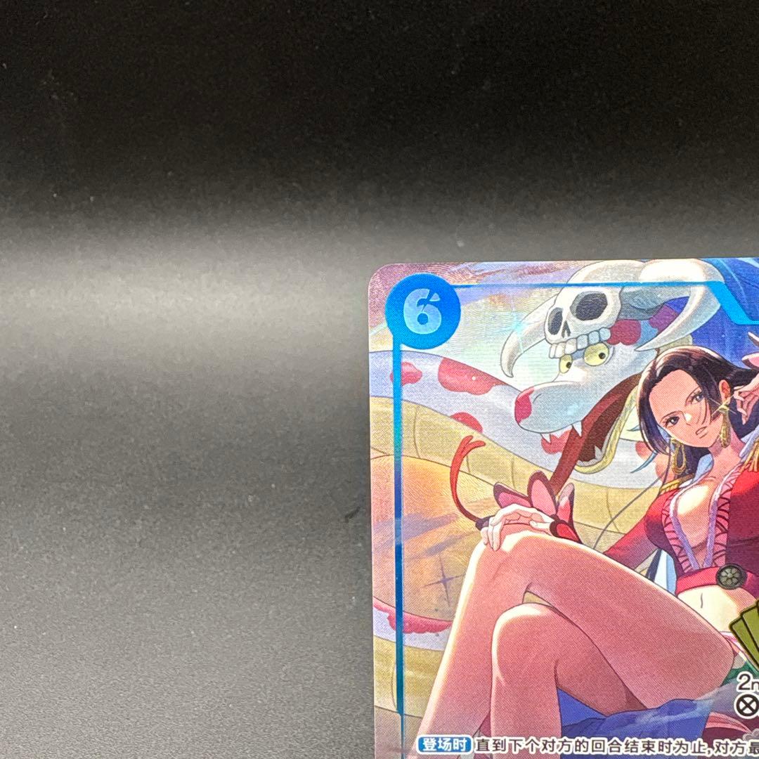 ワンピースカードゲーム　シリアル　ハンコック 中国