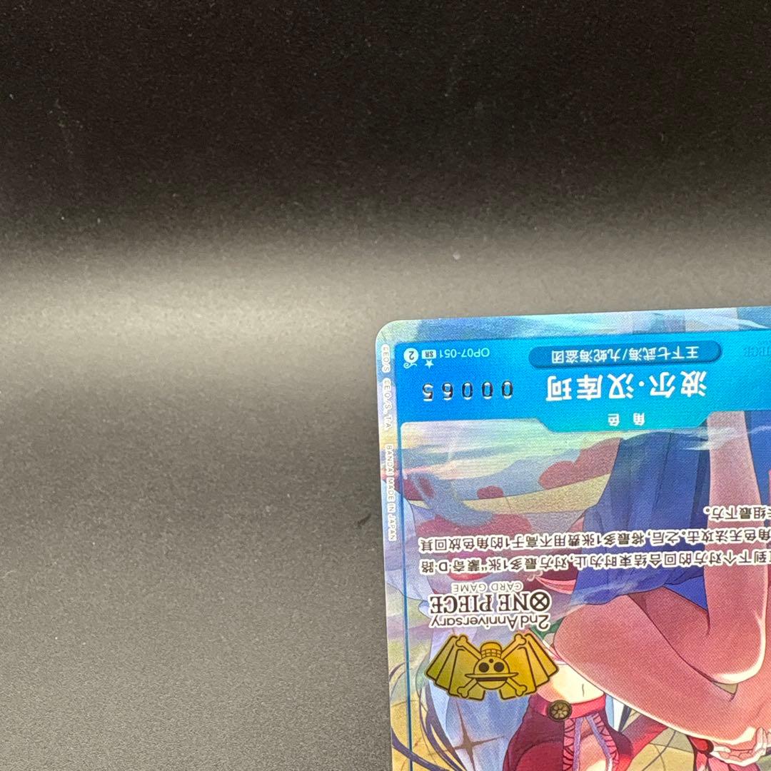 ワンピースカードゲーム　シリアル　ハンコック 中国