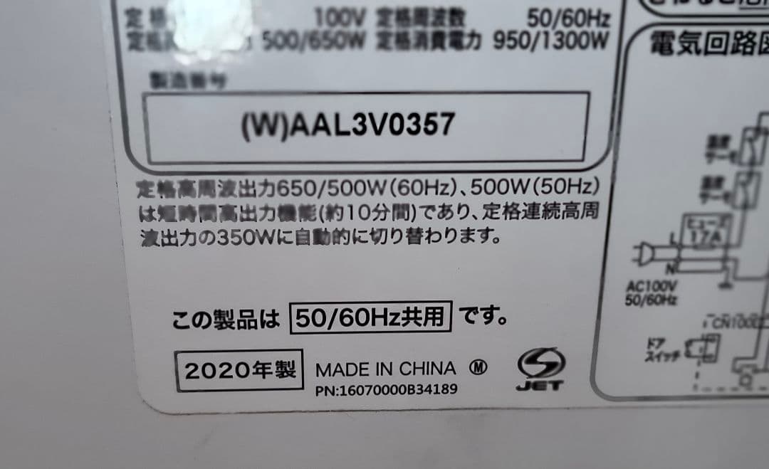 Haier ハイアール 電子レンジ JM-FH18G 2020年製 中古美品