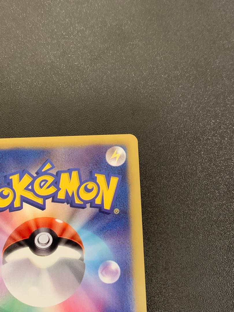 ピカチュウ007/020 シャイニーコレクション　SC